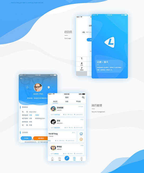 廣州APP開發(fā)_1