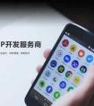 廣州app開發(fā)裙-手機(jī)APP開發(fā)的變化：簡潔、快速、低成本