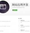 資深A(yù)PP開(kāi)發(fā)技術(shù)人員分享營(yíng)銷(xiāo)經(jīng)驗(yàn)