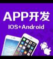 淺談廣州APP開(kāi)發(fā)創(chuàng)業(yè)者們